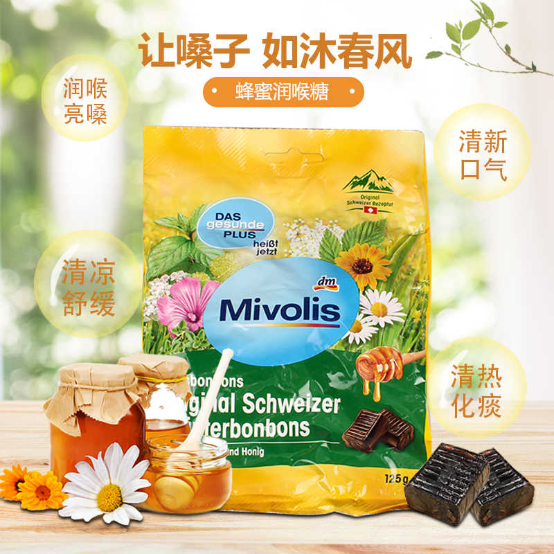 蜂蜜喉咙 新人首单立减十元 21年7月 淘宝海外