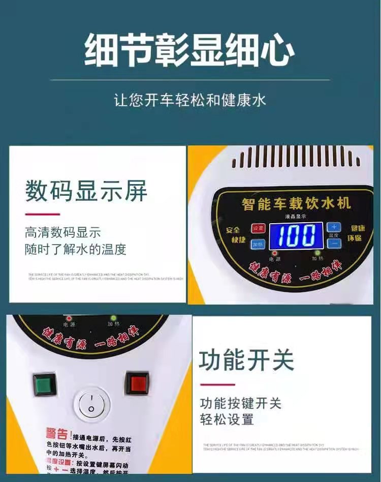 车载饮水机24v大货车专用热水器智能加热器冷热电热杯烧水壶 - 图0