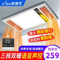 Colion Dragon Triple Nuclear Bath Bully Lamp Integrated Ceiling Toilet Warmer Bathroom Exhaust Fan Lighting Integral Warm Blower