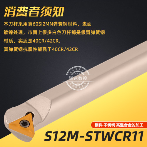 小孔刀杆60度内螺纹内孔加工H06H/07H-STWBR06 S08K-STWCR09抗震 - 图2