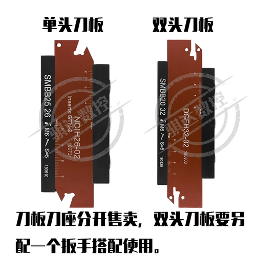 Наружный диаметр с ЧПУ лезвие с отрезок с ЧПУ SMBB2026 с двумя головами с двойной головкой SPB/SMGB326 432 226