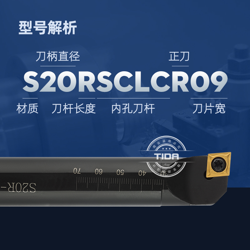 数控刀杆内孔镗孔刀S08K-SCLCR06机夹车床刀具小孔镗刀内孔车刀杆