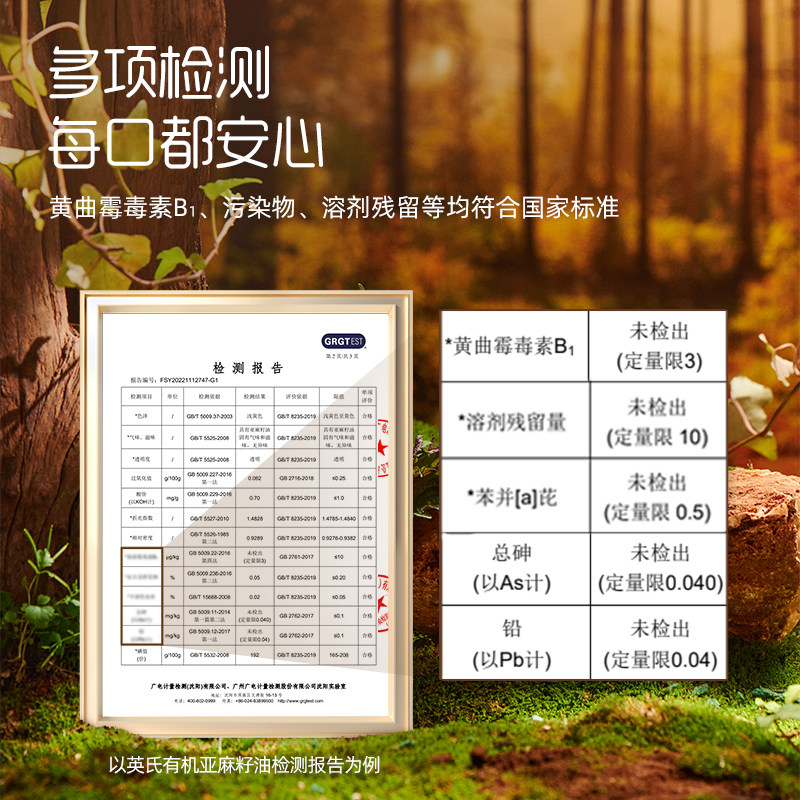  特特母婴食用油