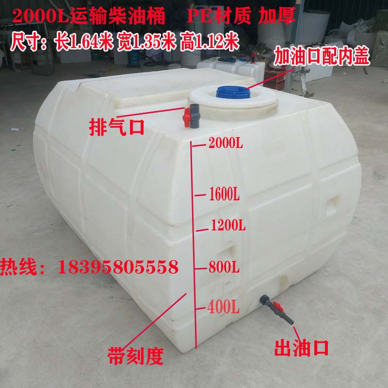 柴油运输300L长方形车载桶500升800L1/2/3吨卧式PE塑料桶加厚刻度 - 图2