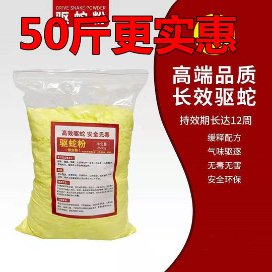50斤驱蛇粉户外景区露营长效防蛇粉防虫驱虫粉持久手套