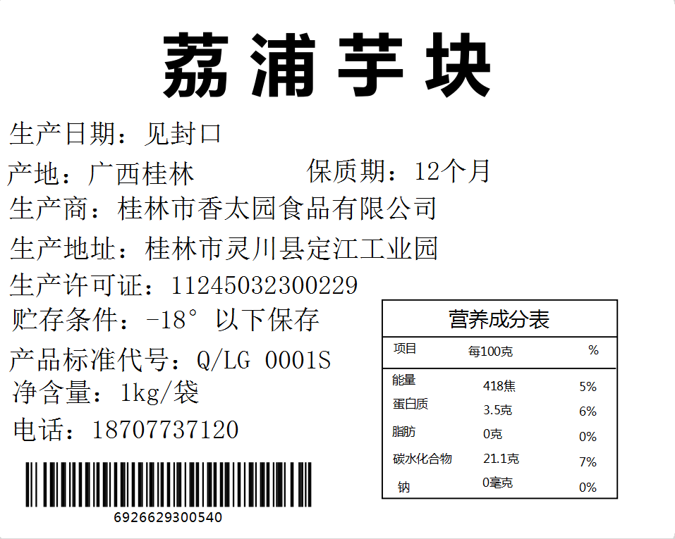 广西荔浦芋头块速冻槟榔香芋鲜芋仙切块新鲜现切芋泥专用冷冻商用-图2