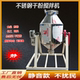 Waist drum type stainless steel dry powder mixer mixer