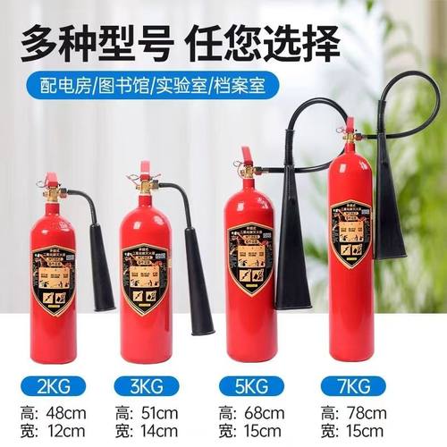 二氧化碳灭火器3kg5kg7kg2公斤手提推车式CO2干冰气体机房专用 - 图1