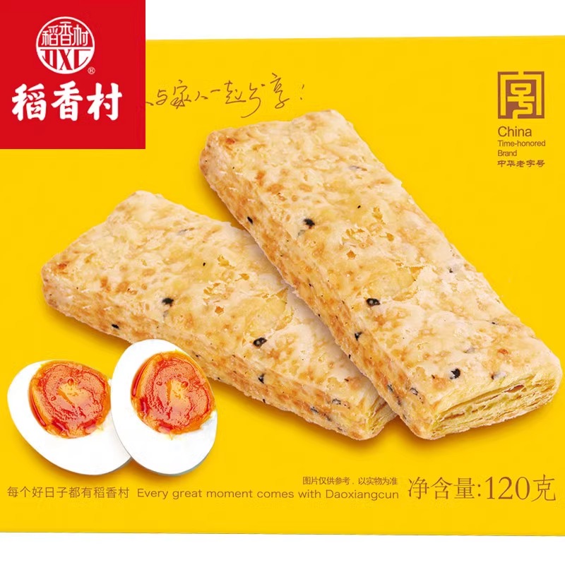 稻香村咸蛋黄酥饼干盒装办公室零食网红休闲小吃茶点糕点点心早餐-图1