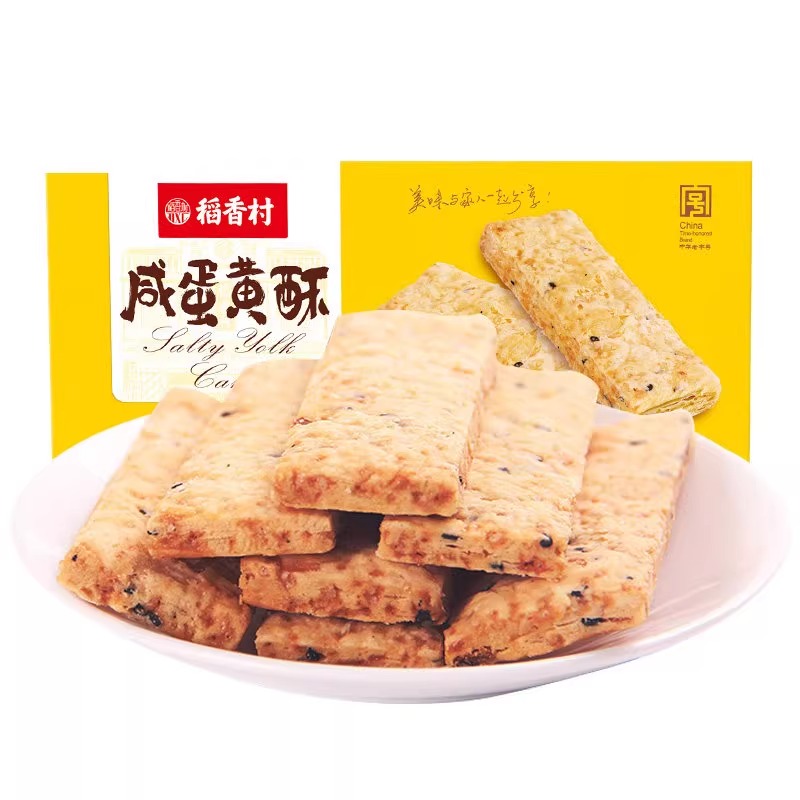 稻香村咸蛋黄酥饼干盒装办公室零食网红休闲小吃茶点糕点点心早餐-图3