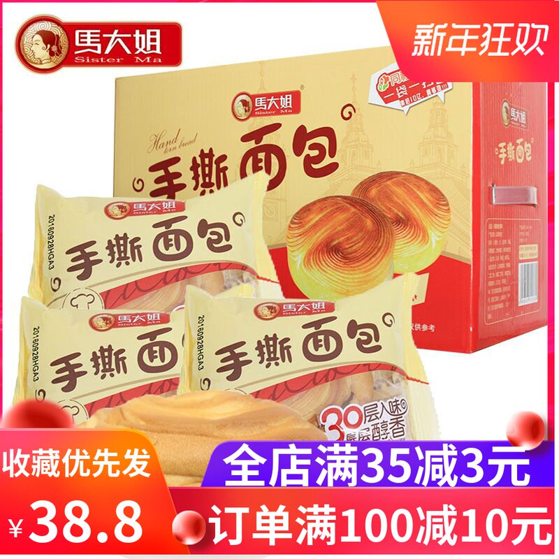  斯凯诺食品西式糕点