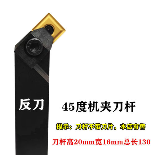45度车床刀杆外圆机夹车刀刀具41305H合金刀粒SNMG120408数控刀片 - 图1