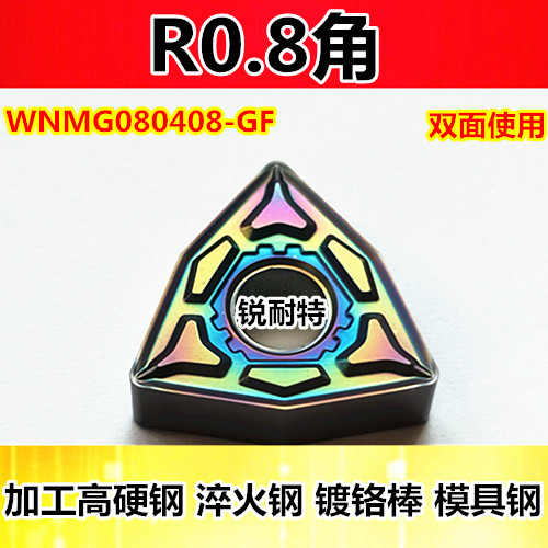 数控刀片高硬钢淬火钢专用WNMG080404 08 GF桃形外圆车刀合金刀头-图2