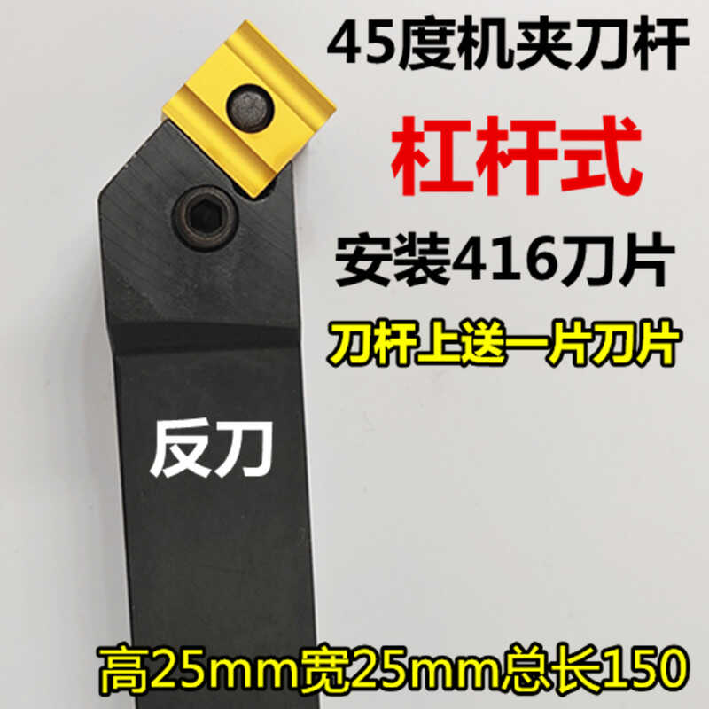 机夹刀杆车床刀具配41605H/41605A合金刀头普车数控45度外圆车刀-图2