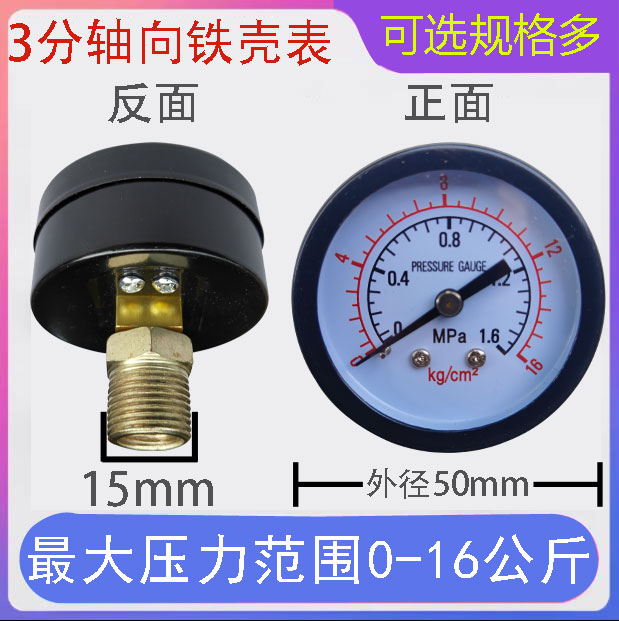 小型打气泵气磅空压机无油机直联机配件压力表气压表卧式立式包邮