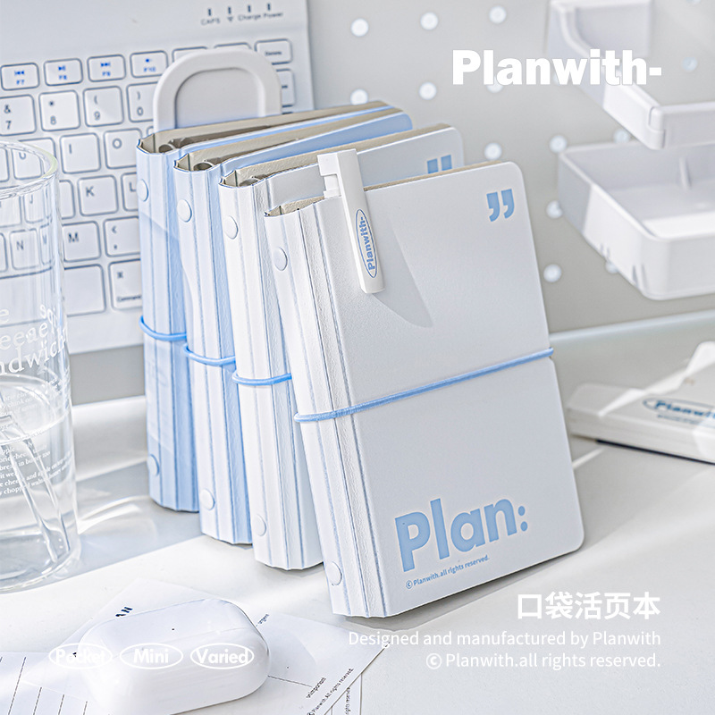 Planwith随身口袋本小号活页本ins风多功能便携护眼笔记本计划本 - 图0