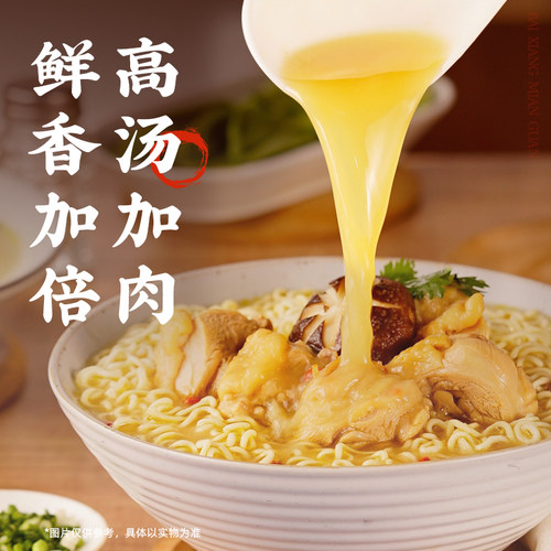 白象汤好喝方便面5连包袋装老母鸡汤面宵夜速食方便面泡面多口味 - 图3