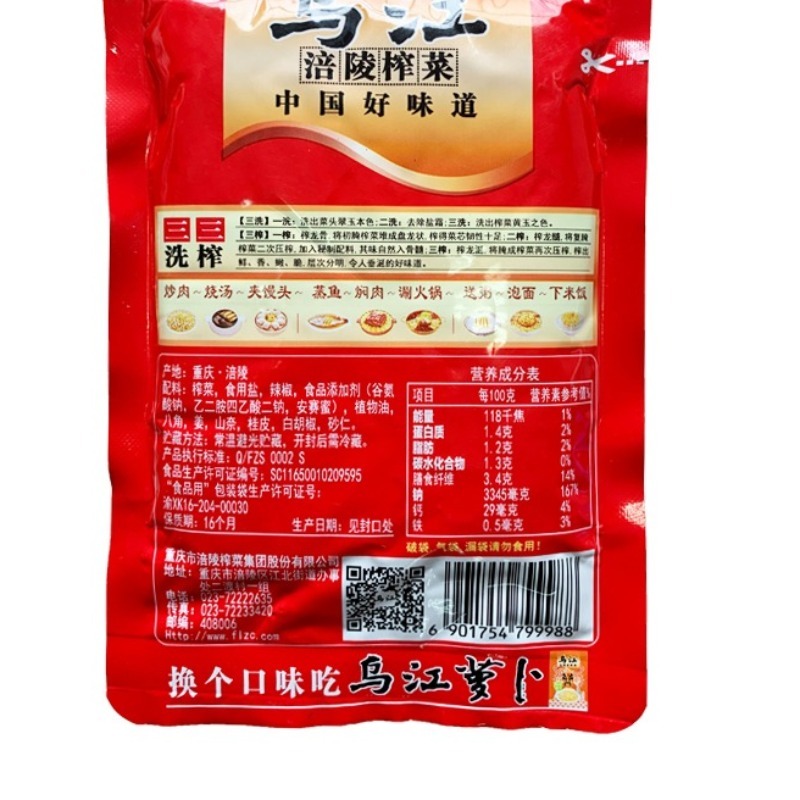 乌江榨菜脆口轻盐版碎米80g*4包+脆口榨菜22g*3包原味【QYG】 - 图0