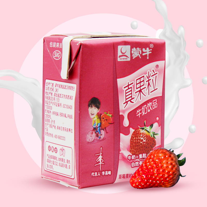 小包装儿童奶草莓风味 早餐奶 125ml 蒙牛小真果粒饮品可爱萌 mini 小包装儿童奶草莓风味 早餐奶 125ml 蒙牛小真果粒饮品可爱萌 mini