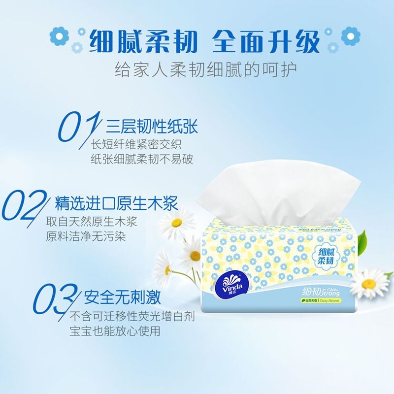 维达抽纸细韧面巾纸3层100抽*6包餐巾纸卫生纸家用厨房宿舍-rxwl