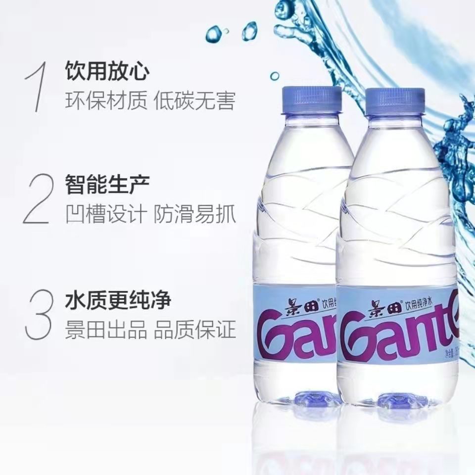 景田 饮用纯净水 360ml*6瓶 - 图2