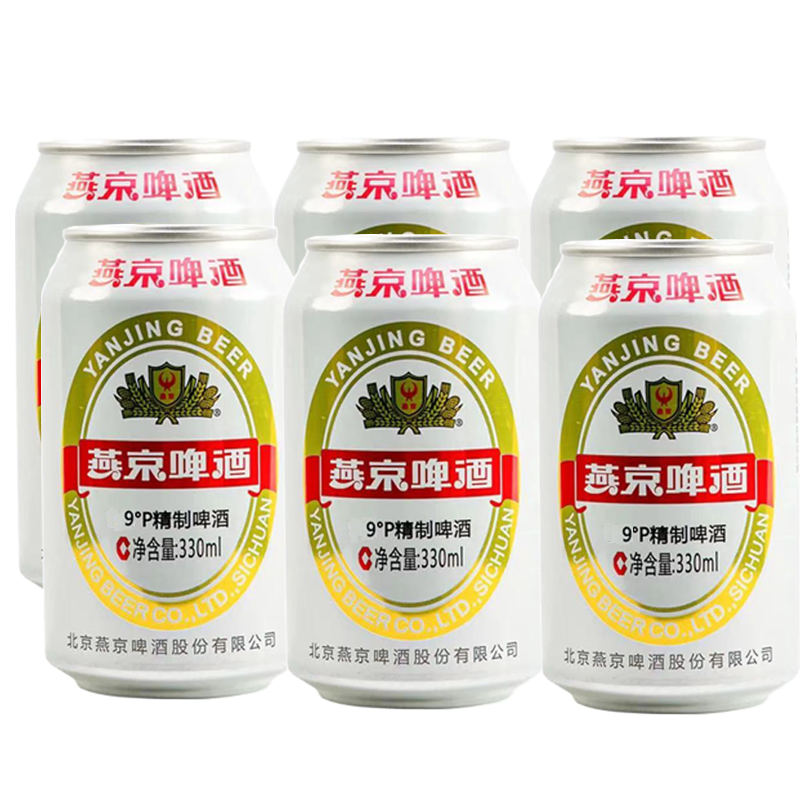 燕京啤酒精制/鲜啤/金罐纯生/ 330ml*6罐装鲜啤夏季清凉解渴-BY - 图3