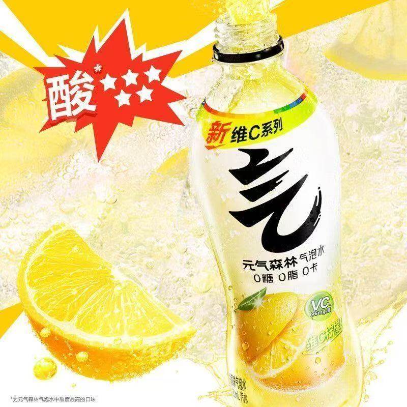 元气森林0糖0脂0卡维C柠檬味气泡水480mL*5瓶无糖气泡饮料-CL,淘宝优惠券,粉丝福利购,淘宝优惠卷