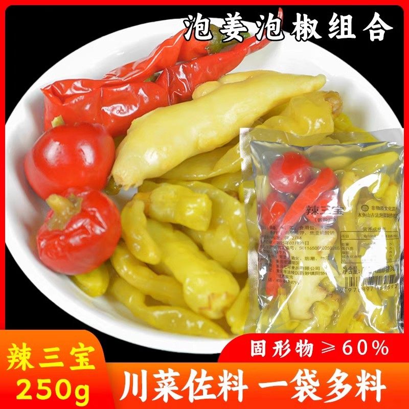 七可泡菜 辣三宝拌饭酱辣椒泡菜下饭酱,淘宝优惠券,粉丝福利购,淘宝优惠卷