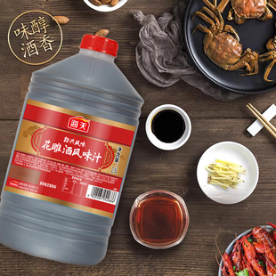 【限量3000件】海天花雕酒2.5L*1
