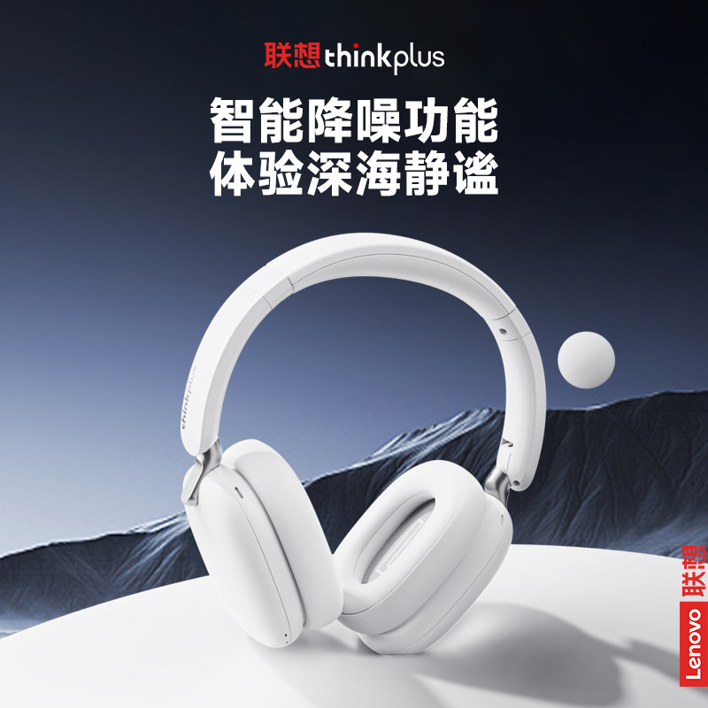 联想TH60头戴式蓝牙耳机 银色/白色【fd】,淘宝优惠券,粉丝福利购,淘宝优惠卷