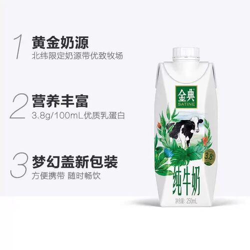 2月产伊利金典有机梦幻盖纯牛奶250ml*10瓶家庭营养早餐牛奶 - 图0