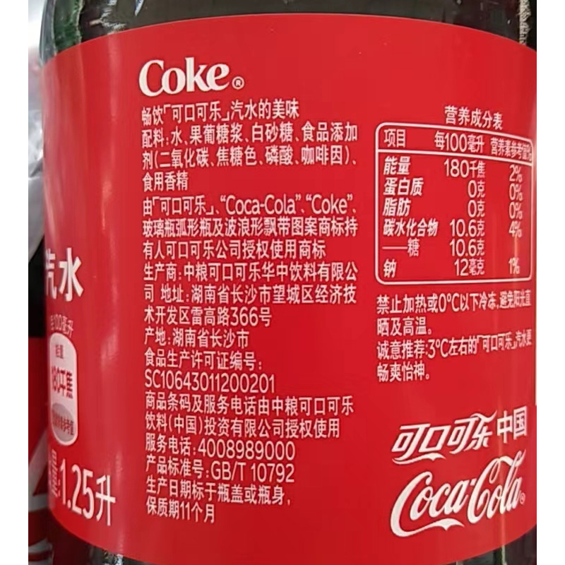 可口可乐雪碧汽水碳酸饮料可口可乐1.25L*1瓶+雪碧1.25L*1瓶 - 图2