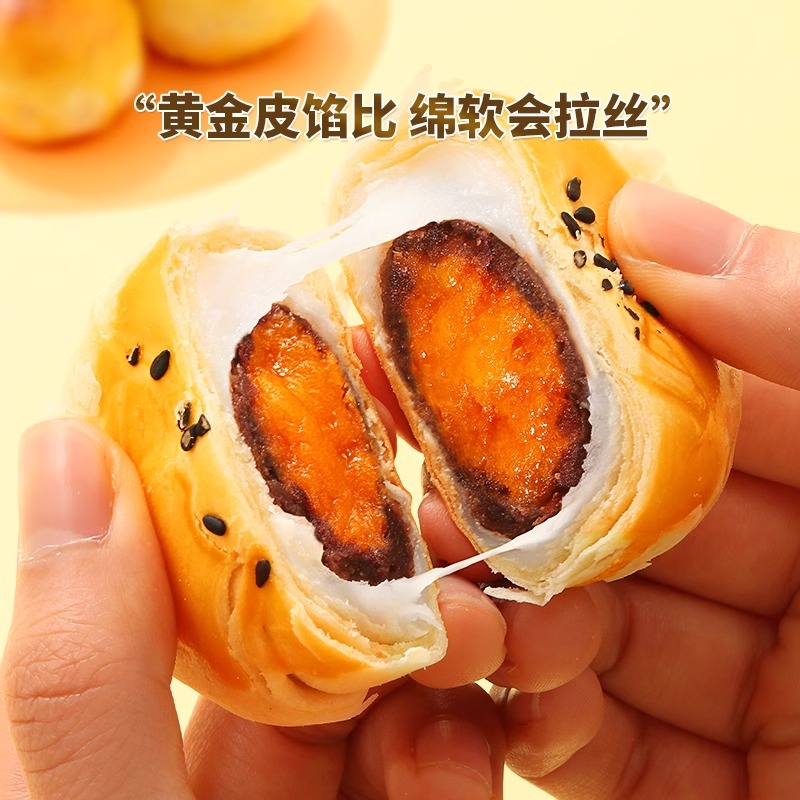 三只松鼠-国民好烘焙蛋黄酥 400g 红豆味-T