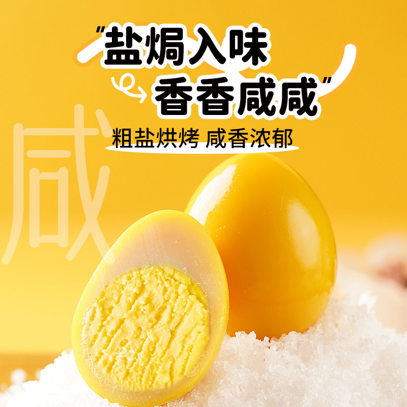 【品牌折扣】零趣咕趣鹌鹑蛋随机口味 约8g*36个 - 图2