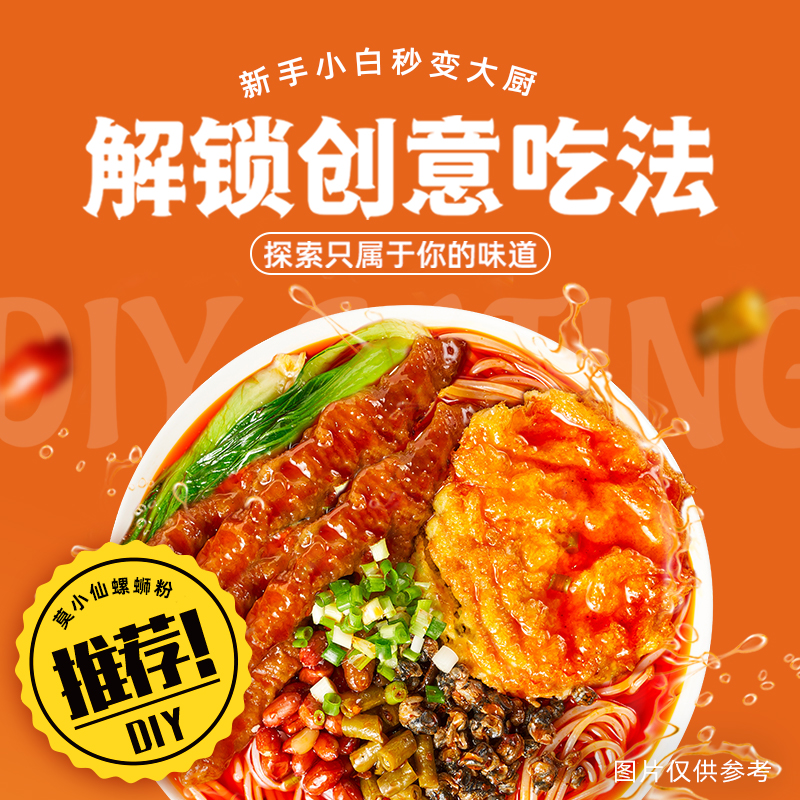 莫小仙螺蛳粉水煮宿舍方便粉丝速食早餐宵夜充饥300g*2袋 螺蛳粉 - 图2