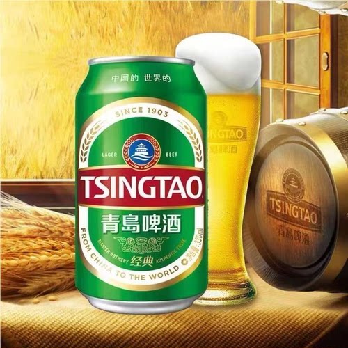 青岛啤酒经典330ml*6罐易拉罐啤酒人气小罐装家庭聚会-n - 图0