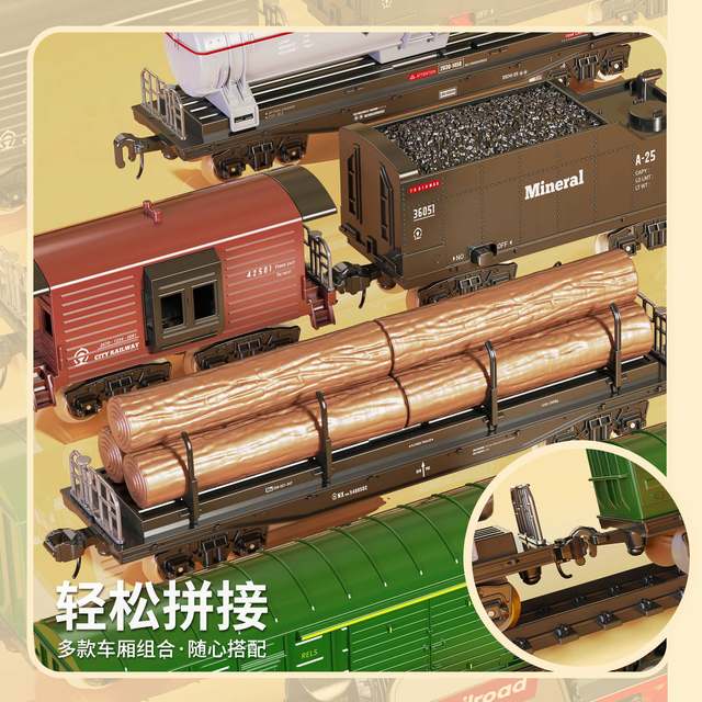 Mingxi Simulated Alloy Steam Track Model