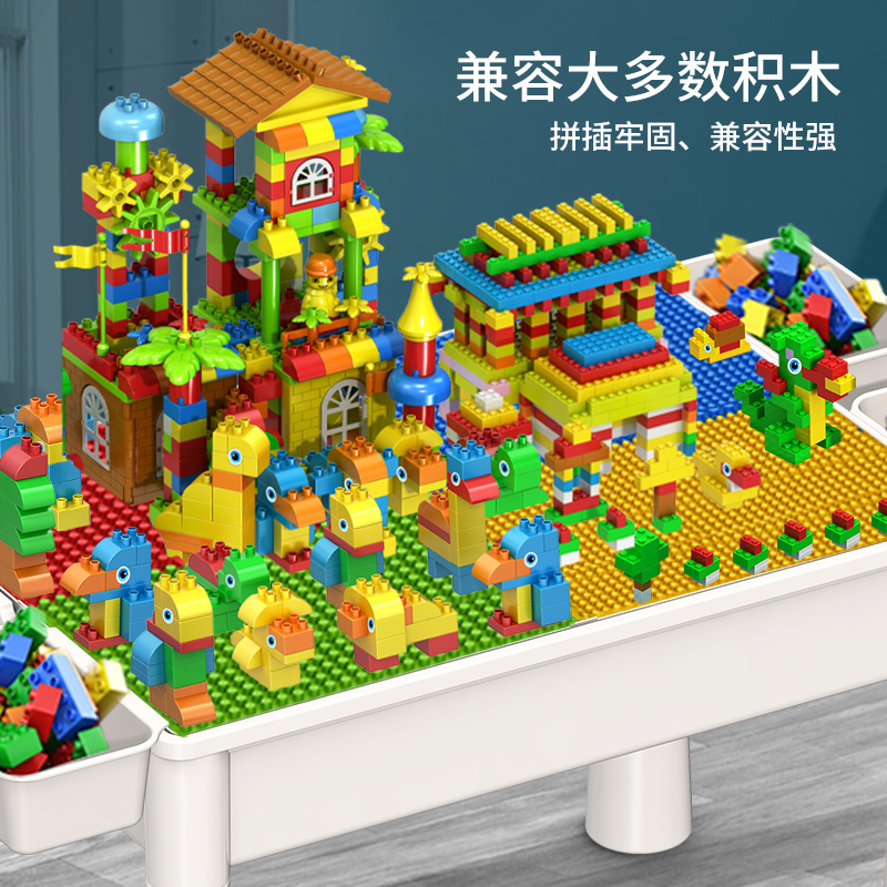 乐高大颗粒积木桌多功能积木玩具 铭希建构/拼插积木