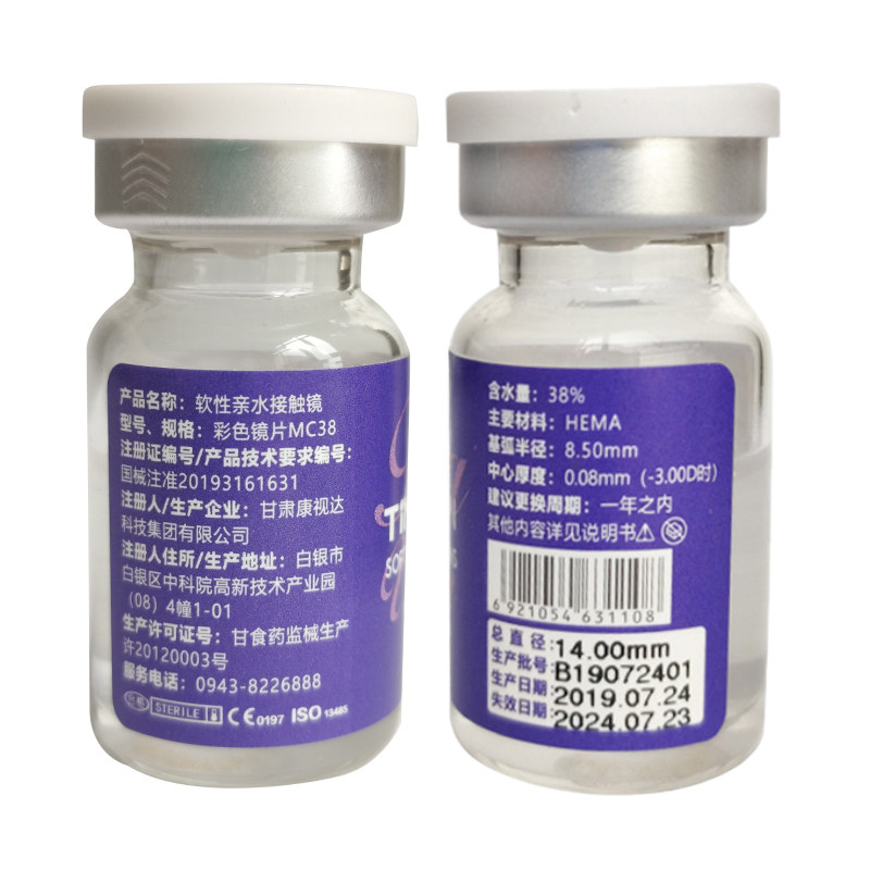 鹿屿棕半年抛正品大直径官网dx美瞳 金天慈济大药房彩色隐形眼镜