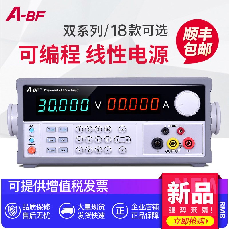 A-BF/不凡5位高精度可编程直流稳压电源低波纹程控电源30V150V10A - 图0