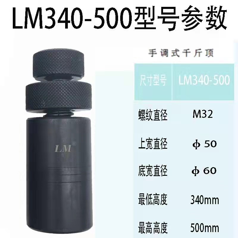 模具螺旋千斤顶螺纹小型手动LM-500机械橱柜等高垫铁机床家具垫块 - 图3