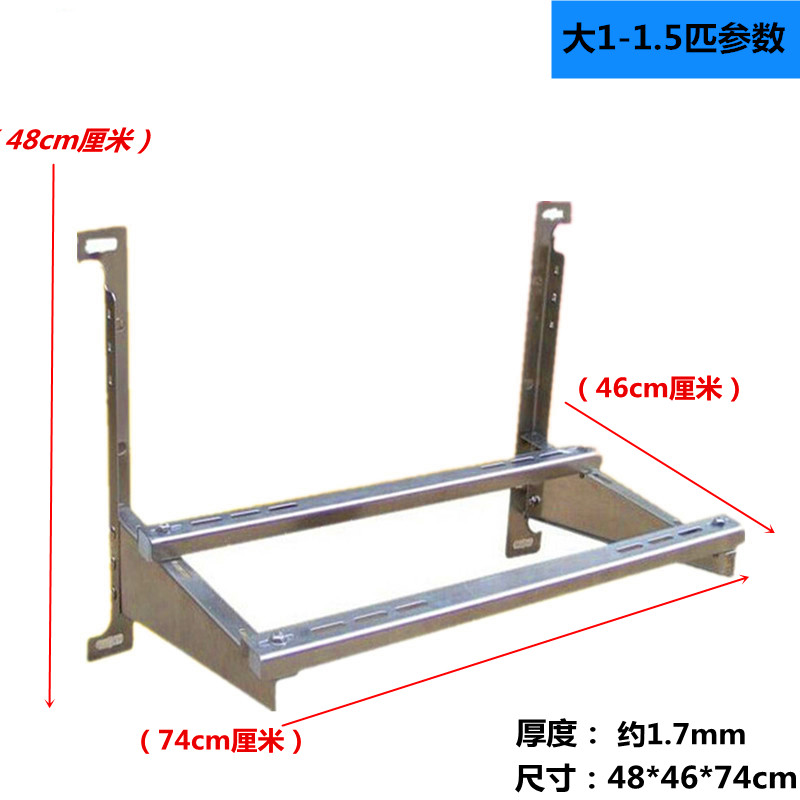 格力美的家用空调安装架子豪华不锈钢支架大1-1.5P/2-3匹空调配件