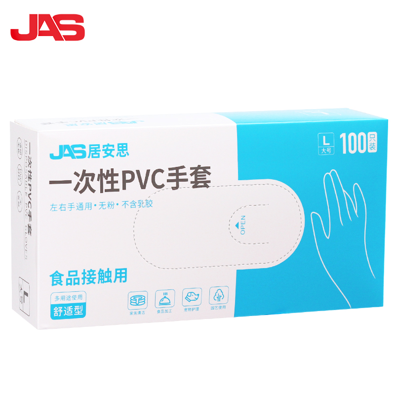 居安思pvc一次性手套餐饮食品级做饭专用晴乳胶丁腈加厚家务手套 - 图3