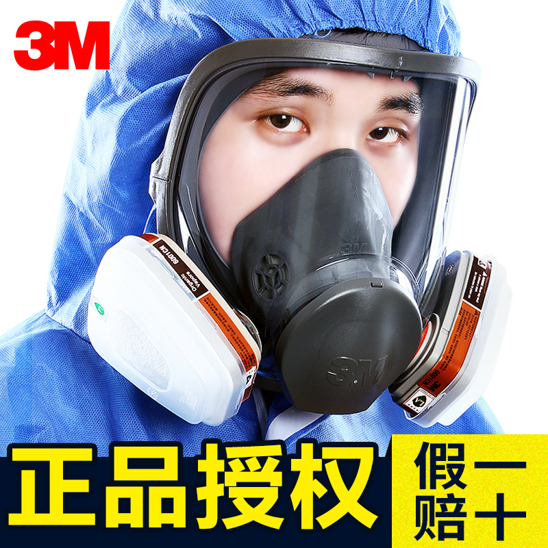 3M 6800防毒面具全面罩噴漆專用防工業粉塵化工氣體異味甲醛口罩