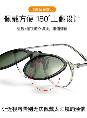 偏光太阳镜夹片圆形复古近视专用