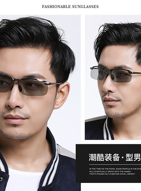 偏光自动感光变色日夜两用墨镜