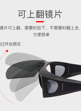 近视套镜护目防强光开车太阳镜