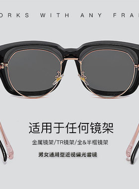 近视专用太阳镜套镜男女方形偏光