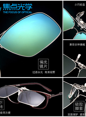 近视专用可上翻方形偏光夹片男女