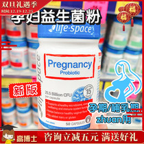 Australian LifeSpace preffie pregnant woman probiotics during pregnancy lactation maternal adult conditioning gastrointestinal spot